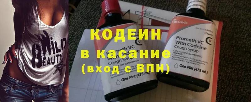 shop официальный сайт  закладка  Корсаков  Кодеин Purple Drank 