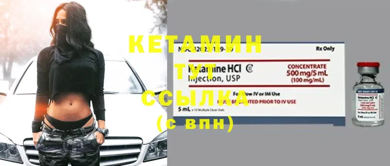 закладки  Корсаков  Кетамин ketamine 