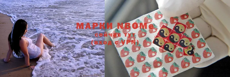 Марки N-bome 1,8мг  хочу   Корсаков 